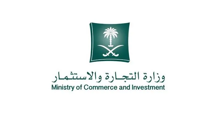 معقب اصدار سجل تجاري اتصل الان