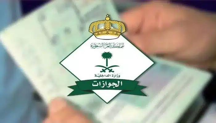 تجديد جواز سعودي اتصل الان