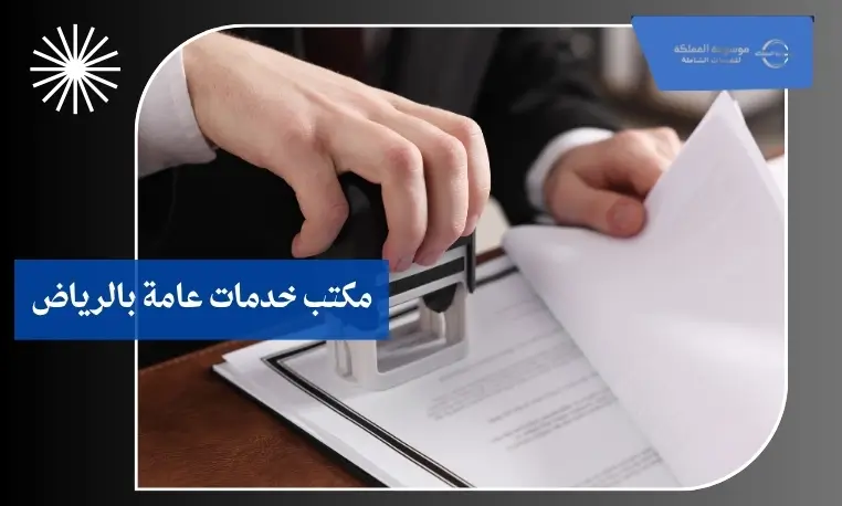 تأمين سيارات الرياض