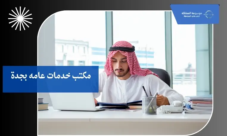 تجديد اقامة عامل بجدة