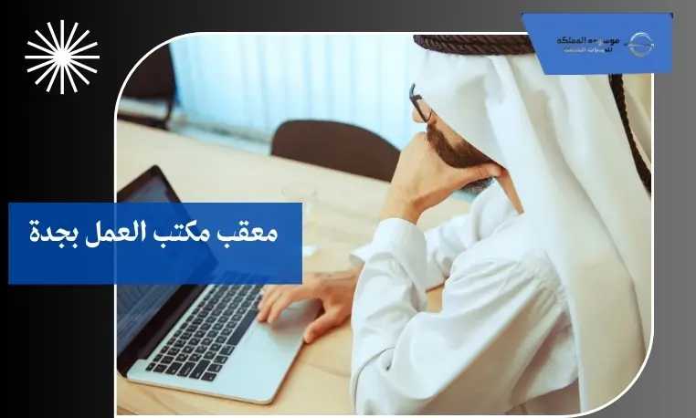 تعديل مهنة عامل وافد بجدة