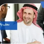 معقب بالمدينة