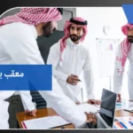 معقب بمكة 5 معقب بمكة
