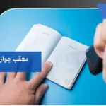 معقب جوازات بجدة
