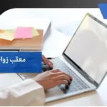 معقب زواج بجدة