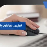 تخليص معاملات بالجوف