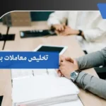 تخليص معاملات بعسير