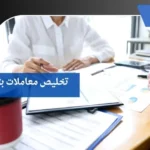 تخليص معاملات بنجران