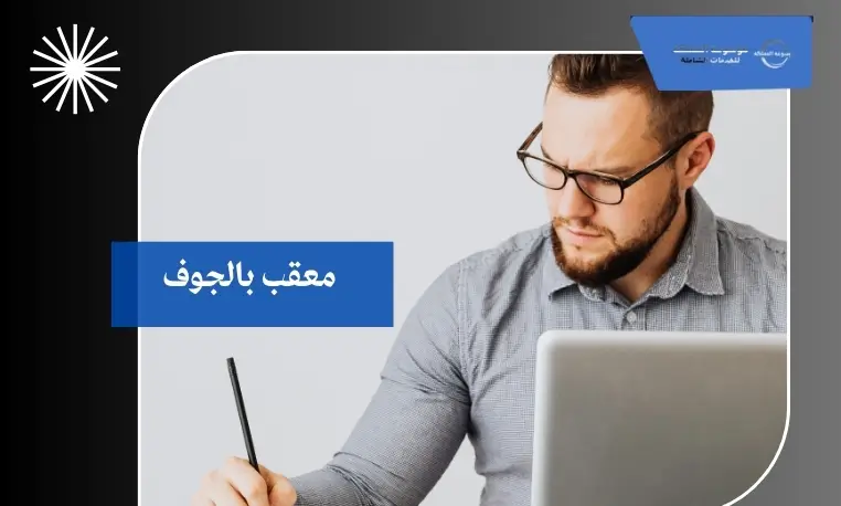 توثيق عقود إيجار بالجوف
