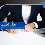 معقب تجنيس بجازان