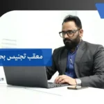 معقب تجنيس بحائل