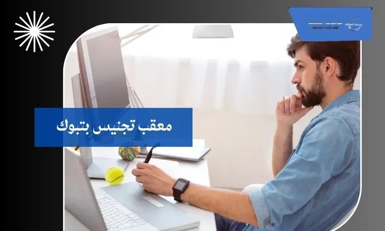 معقب تجنيس بتبوك 3 معقب تجنيس سريع بتبوك