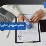معقب تفويض تاشيرات بعسير
