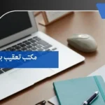 مكتب تعقيب بجازان
