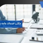 مكتب خدمات عامه بالجوف