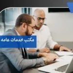 مكتب خدمات عامه بتبوك