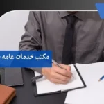 مكتب خدمات عامه بجازان